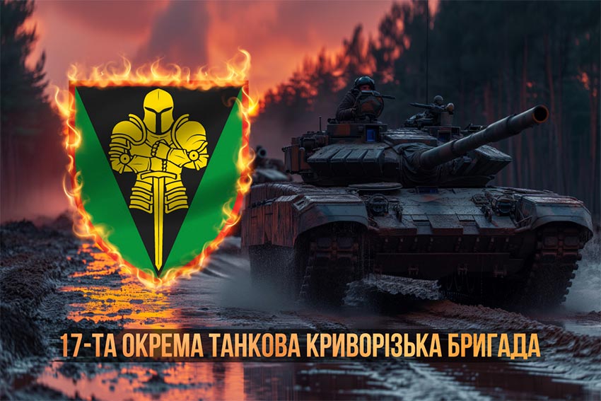 Прапор 17 ОТБр імені Костянтина Пестушка ЗСУ танки на марші