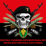 prapor-17-otbr-imeni-kostiantyna-pestushka-zsu-traky-syla-chervono-chornyi.jpg
