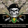 prapor-17-otbr-imeni-kostiantyna-pestushka-zsu-traky-syla-kamufliazh-chornyi.jpg
