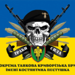 prapor-17-otbr-imeni-kostiantyna-pestushka-zsu-traky-syla-syno-zhovtyi.jpg
