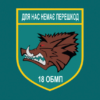 prapor-18-obmp-zsu-1.jpg