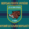 prapor-18-obmp-zsu-13.jpg