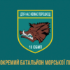 prapor-18-obmp-zsu-2.jpg