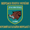 prapor-18-obmp-zsu-3.jpg