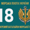 prapor-18-obmp-zsu-5.jpg