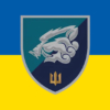 prapor-18-obmp-zsu-loho-2-syno-zhovtyi-1.jpg