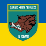 prapor-18-obmp-zsu-syno-zhovtyi.jpg