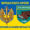 prapor-18-obmp-zsu-syno-zhovtyi-3.jpg