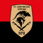 prapor-18-slovianskoi-bryhady-nhu-chervono-chornyi.jpg