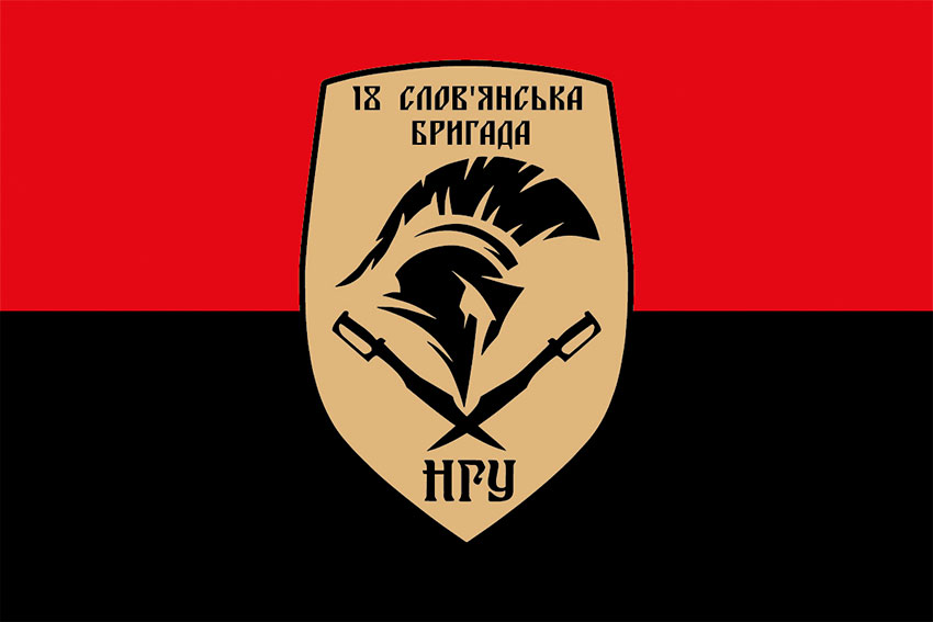 Прапор 18 Слов'янської бригади НГУ червоно-чорний