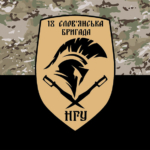 prapor-18-slovianskoi-bryhady-nhu-kamufliazh-chornyi.jpg