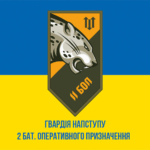 prapor-2-bop-hvardii-nastupu-nhu-syno-zhovtyi1.jpg