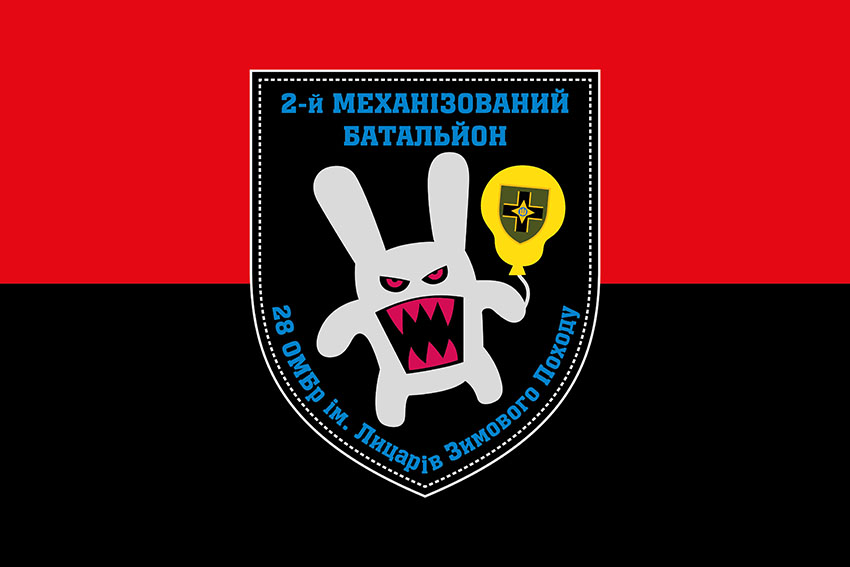 Прапор 2 механізованого батальйону 28 ОМБр імені Лицарів Зимового Походу ЗСУ червоно-чорний