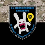 prapor-2-mekhanizovanoho-batalionu-28-ombr-imeni-lytsariv-zymovoho-pokhodu-zsu-kamufliazh-chornyi-1.jpg