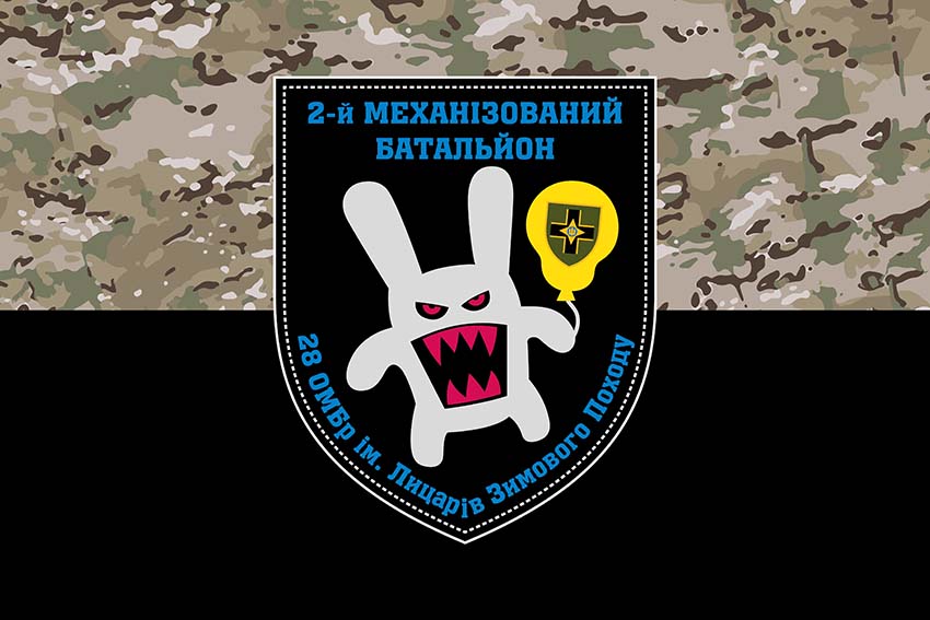 Прапор 2 механізованого батальйону 28 ОМБр імені Лицарів Зимового Походу ЗСУ камуфляж-чорний