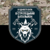 prapor-2-osb-zsu-kamufliazh-chornyi.jpg