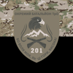 prapor-201-obtro-okremoho-batalionu-teroborony-zsu-kamufliazh-chornyi.jpg