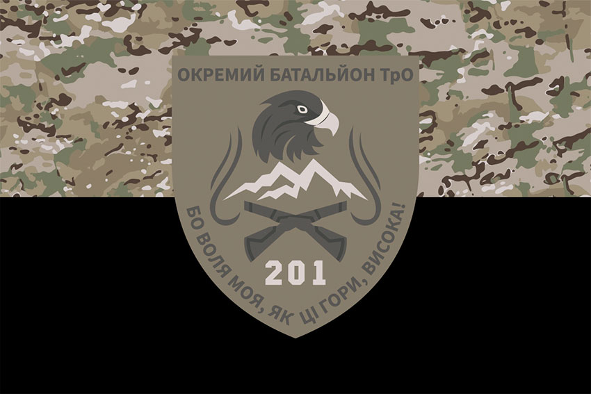 Прапор 201 ОБТрО (окремого батальйону тероборони) ЗСУ камуфляж-чорний