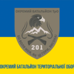 prapor-201-obtro-okremoho-batalionu-teroborony-zsu-syno-zhovtyi-1.jpg