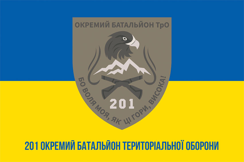 Прапор 201 ОБТрО (окремого батальйону тероборони) ЗСУ синьо-жовтий
