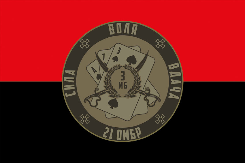 Прапор 21 окремої механізованої бригади 3 МБ ЗСУ червоно-чорний