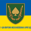 prapor-21-ombr-zsu-loho-2-syno-zhovtyi-1