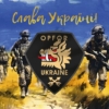 prapor-214-okremoho-spetsialnoho-bataliona-opfor-zsu-slava-ukraini