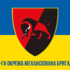 prapor-22-ombr-sv-zsu-loho-2-syno-zhovtyi-1.jpg