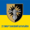 prapor-22-ombr-tankovoho-batalionu-zsu-syno-zhovtyi-1