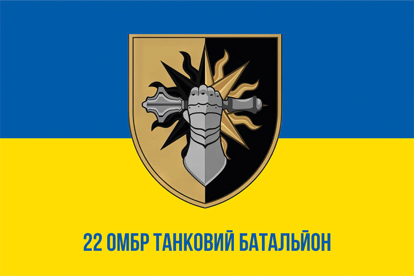 Прапор Танкового батальйону 22 ОМБр ЗСУ синьо-жовтий