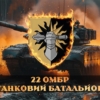 prapor-22-ombr-tankovoho-batalionu-zsu-tank-u-boiu