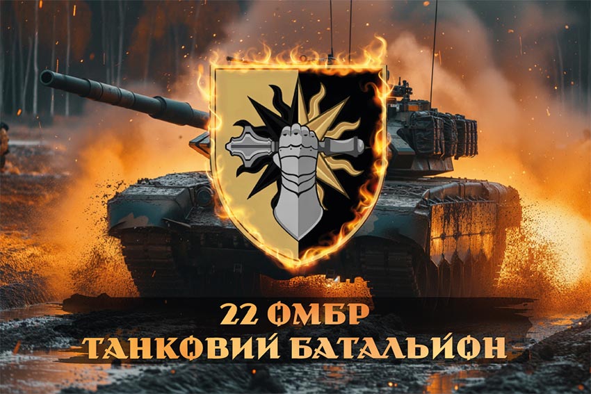 Прапор Танкового батальйону 22 ОМБр ЗСУ танк у бою