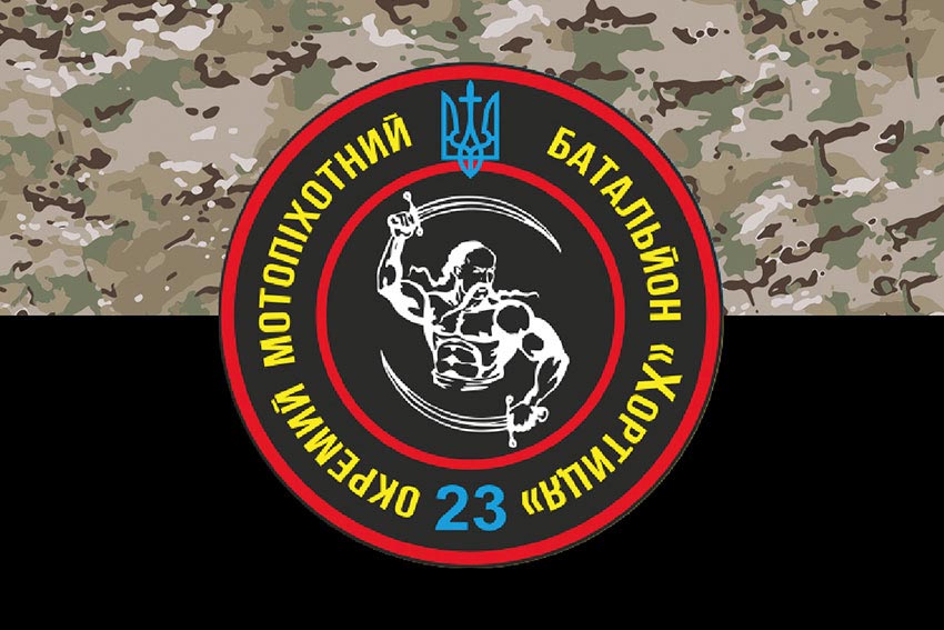 Прапор 23 окремого мотопіхотного батальйона (23 ОМПБ) «Хортиця» ЗСУ камуфляж-чорний