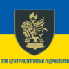 prapor-239-tsentru-pidhotovky-pidrozdiliv-zsu-syno-zhovtyi-1.jpg