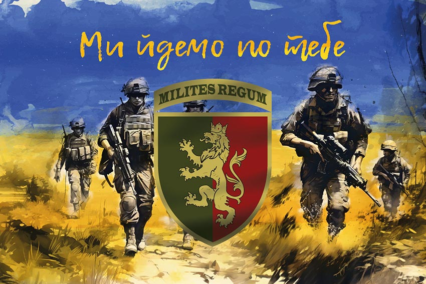 Прапор 24 ОМБр імені короля Данила ЗСУ «Ми йдемо по тебе»