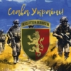 prapor-24-ombr-imeni-korolia-danyla-zsu-slava-ukraini.jpg