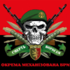 prapor-24-ombr-imeni-korolia-danyla-zsu-smert-voroham-chervono-chornyi.jpg