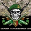 prapor-24-ombr-imeni-korolia-danyla-zsu-smert-voroham-kamufliazh-chornyi.jpg