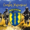 prapor-24-oshb-aidar-zsu-slava-ukraini