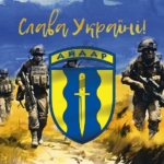 prapor-24-oshb-aidar-zsu-slava-ukraini.jpg