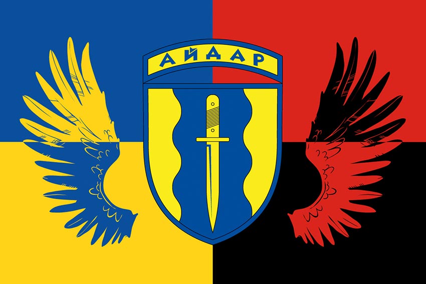 Прапор 24 ОШБ (окремого штурмового батальйона) «Айдар» ЗСУ Україна. УПА
