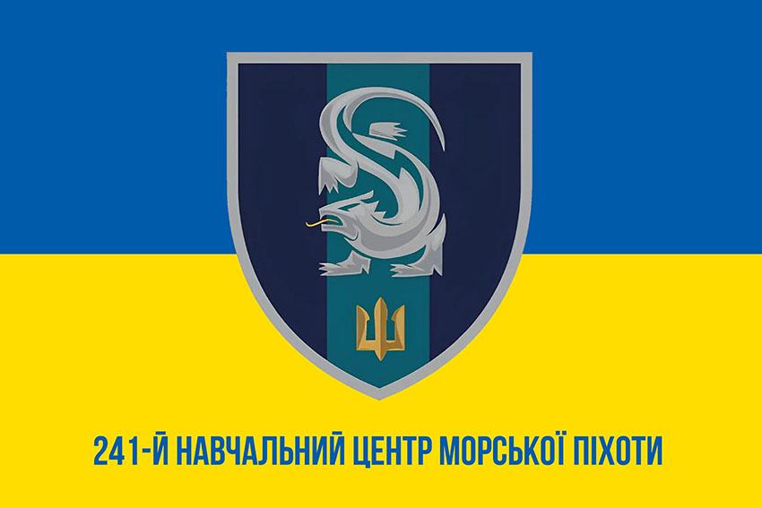 Прапор 241 навчального центру морської піхоти ВМС України (241 НЦ МП ВМС) синьо-жовтий