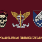prapor-25-okremoi-povitriano-desantnoi-bryhady-25-opdb-sicheslavskoi-dshv-zsu-3.jpg