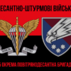 prapor-25-okremoi-povitriano-desantnoi-bryhady-25-opdbr-dshv-zsu-chervono-chornyi-2