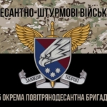 prapor-25-okremoi-povitriano-desantnoi-bryhady-25-opdbr-dshv-zsu-kamufliazh-chornyi-1.jpg