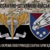 prapor-25-okremoi-povitriano-desantnoi-bryhady-25-opdbr-dshv-zsu-kamufliazh-chornyi-2