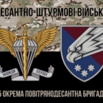prapor-25-okremoi-povitriano-desantnoi-bryhady-25-opdbr-dshv-zsu-kamufliazh-chornyi-2.jpg