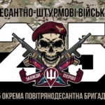 prapor-25-okremoi-povitriano-desantnoi-bryhady-25-opdbr-dshv-zsu-kamufliazh-chornyi-3.jpg