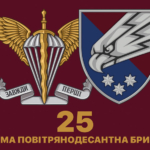 prapor-25-okremoi-povitriano-desantnoi-bryhady-25-opdbr-sicheslavskoi-dshv-zsu-4.jpg