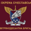 prapor-25-okremoi-povitriano-desantnoi-bryhady-25-opdbr-sicheslavskoi-dshv-zsu-5.jpg